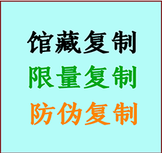  本溪书画防伪复制 本溪书法字画高仿复制 本溪书画宣纸打印公司